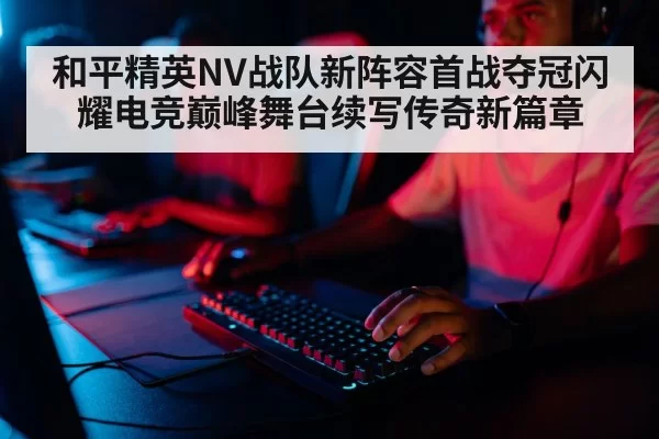 professional gamers playing