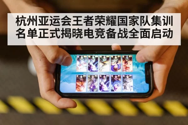 mobile game competition