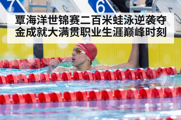 swimmer celebrating victory